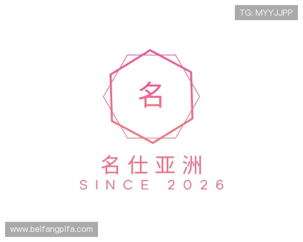 认识名仕亚洲